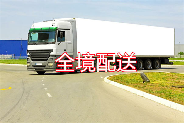济南到眉山物流专线-济南到眉山货运部