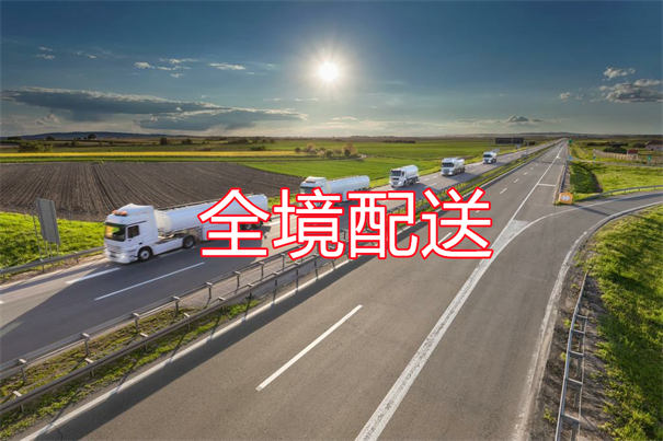 济南到禹城物流几天到