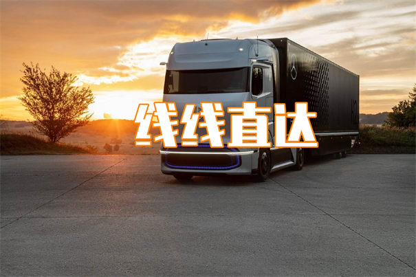 济南到延安物流专线-济南到延安物流公司
