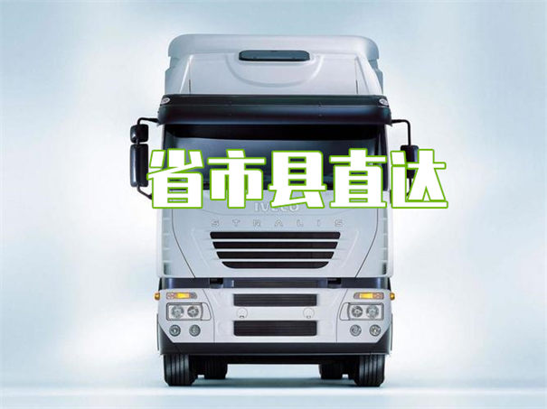 济南到阿坝物流专线-济南到阿坝物流公司